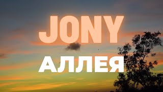 JONY - Аллея (Türkçe Çeviri) | Rusça Şarkılar (2022)