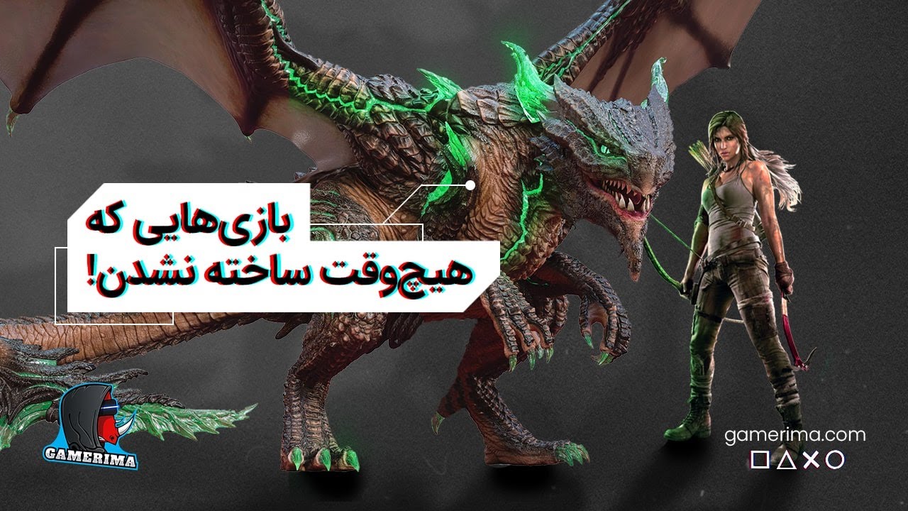نشد که بشه بهترین بازیا منتشر بشن - GAMERIMAAA