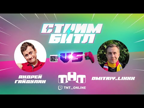 СтримБатл: Андрей Гайдулян и Дмитрий Lixxx разминировали бомбу (Keep Talking and Nobody Explodes)