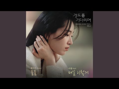 Everyday Instrumental (매일 이렇게 Instrumental) thumbnail