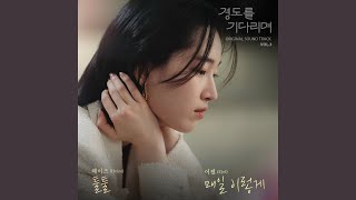 Everyday Instrumental (매일 이렇게 Instrumental)