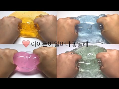 ' 아이폰이 얼마나 좋길래,, ' / 아이폰 시리즈액괴 / 아이폰 시액 / 고딕 시리즈 / 고딕 시액
