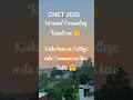 BSC Nursing Admission #bscnursing #upcnet #cnet #atalbiharivajpayee #nursingstudent #medico #nurse