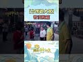 王爺衝衝衝！普濟殿觀大駕走到飛！ #寶島神很大 #台南民俗活動 #普濟殿 #觀大駕