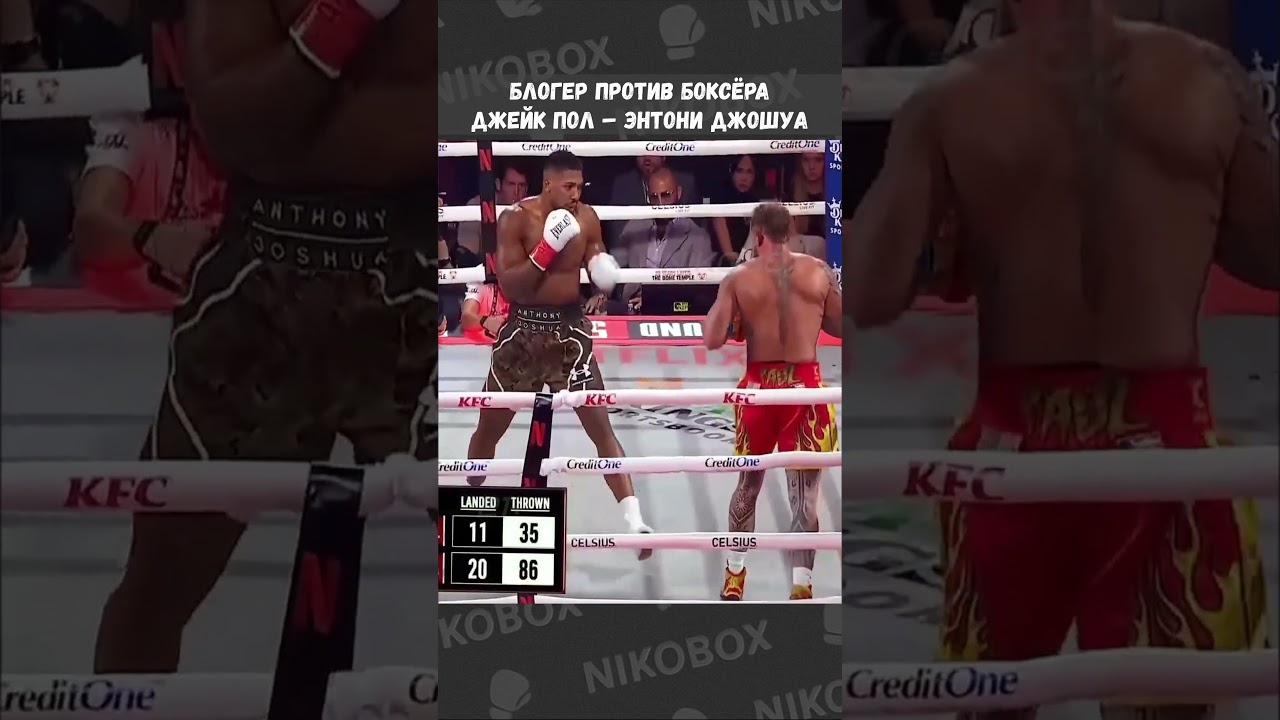 Джейк Пол – Энтони Джошуа. Блогер против боксёра.