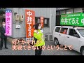 中井てるえ　2022上富田町議選　告示第一声