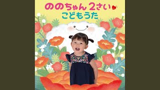 大きくなったら なんになろう?～インタビュー