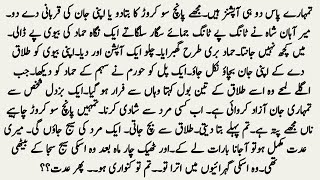 SOFT ROMANTIC NOVEL"تیرا نشہ"SECOND MARRIAGE BASED NOVEL BY NOVELS WITH ZK  screenshot 5