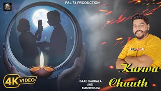 Karwa Chauth    Singer Saab Sakrala U0026 Sukhparam New Punjabi  2024