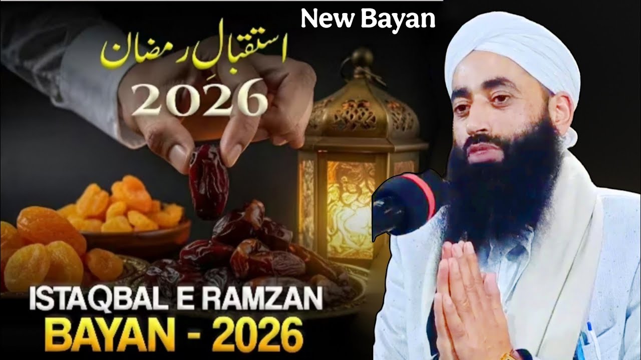 New Bayan Istaqbal e Ramzan 2026 By Moulana Bilal Ahmad Kumar Sahab😭 Mahi Ramzaan Ka Karna Hai 