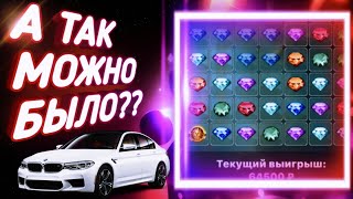 ТАКТИКА НА ЗАНОС!!!?? CRYSTAL 1X