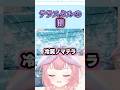 冷笑しあう伝説ポケモン【テラスタルの闇】 #shorts #ポケモンsv