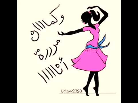 الفرحه لما تخلصي الامتحانات