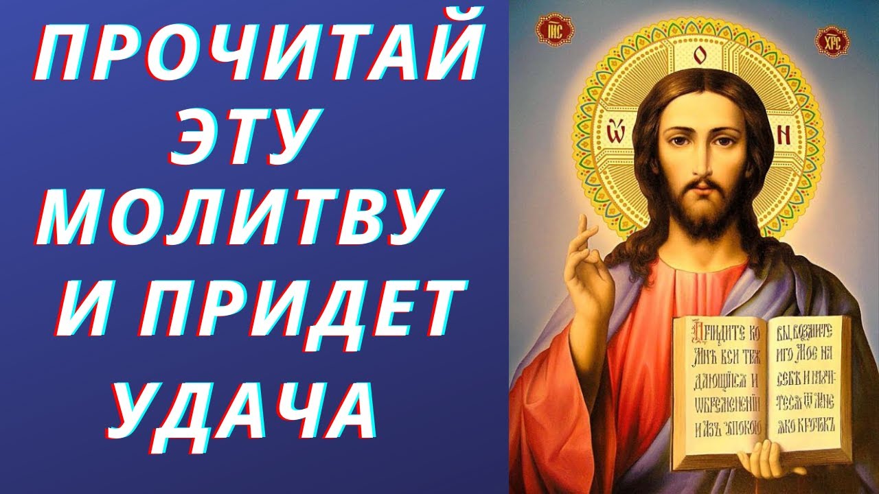 Православные утренние молитвы аудио