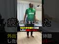 外出で歩き疲れて休憩したい外国人ヘルパー #外国人ヘルパー #訪問介護 #最強のふたり