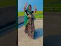 trending video stutas💖🥰 #ट्रेंडिंग #dance #song #rajasthani #meenageet