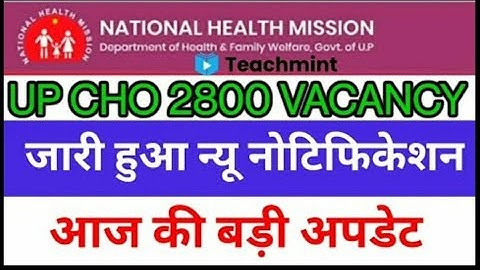 UP - CHO WATING LIST UPDATE 2021|UP CHO 2800 POST RESULT UP CHO कब तक आएगी वेटिंग लिस्ट? TEACHEMINT