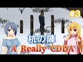 【Project Zomboid CDDA】狂気の世界に生きるパワー系少女 / #3【ゆっくり実況プレイ】