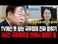 국무회의 "장관 화장실까지 챙긴다?" 3시간 국무회의가 보여준 소름돋는 변화엿보기