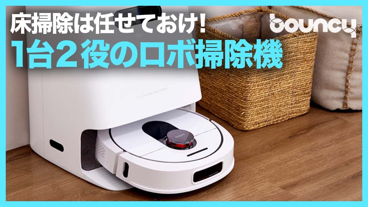 値下げしました】全自動お掃除ロボット【ROIDMI EVA】
