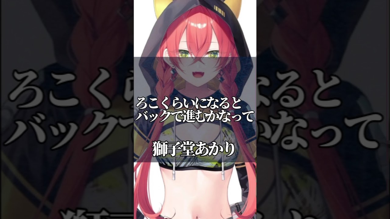 心に響くにじさんじライバーの名言集〜あなたの心を打つ言葉たち〜 #にじさんじ #vtuber #名言集 #vshorts その183