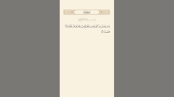 SURAH TAHA AYAT 112|١١٢|سورة طه آيت BY QARI MUHAMMAD IQBAL BIN AHMAD #quraan #qurantilawat #quranic