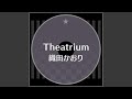 Theatrium