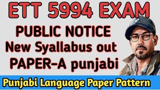 ETT 5994 new update |  Ett 5994 Punjabi Paper official Syllabus Out | ਸਿਲੇਬਸ ਚ ਬਦਲਾਵ