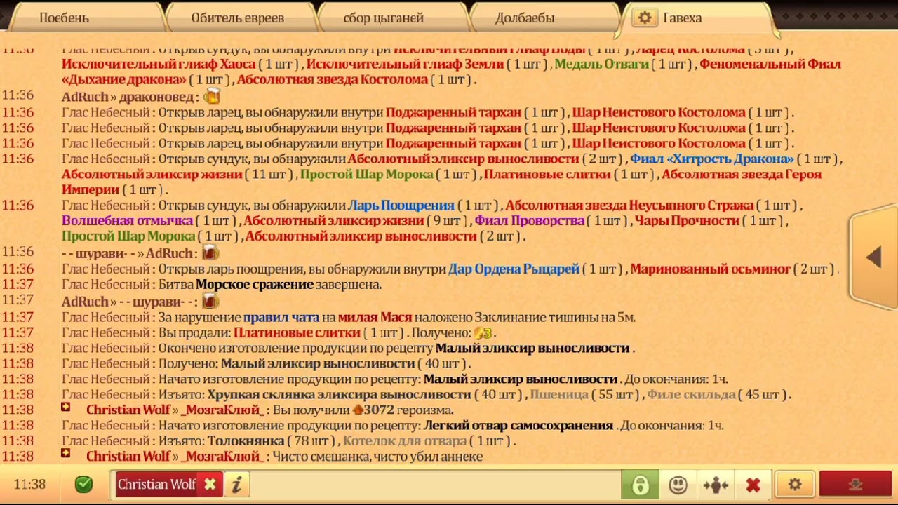 Драконы вечности. Ну че пацаны, МС?