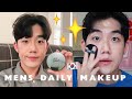 Daily Korean Mens Makeup Tutorial (Not Sponsored)  | Brute Choi
