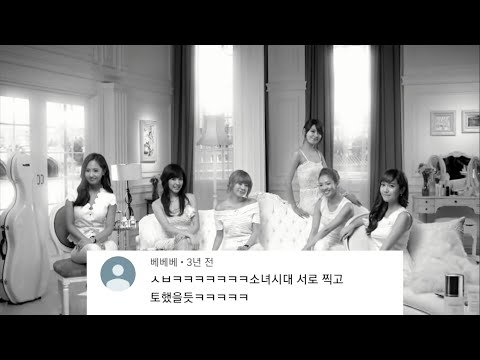 소녀시대 레전드 CF 댓글모음 (Dior)