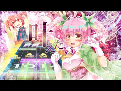 歌姫の夢を見とけよ見とけよ『電脳少女』やるッスよ！！【CHUNITHM実況】