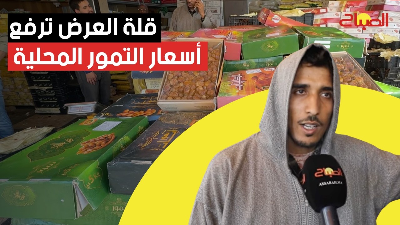 قلة العرض ترفع أسعار التمور المحلية وتزيد الإقبال على الجزائرية والتونسية