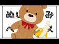 【オリジナル曲】ぬいぐるみペニス(MUSIC VIDEO)