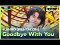 JINHO (PENTAGON), Goodbye With You (진호 (펜타곤), 나만의 이별) [THE SHOW 240924]