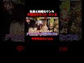早稲田卒ホストvs社長 しょうもない喧嘩w「#山本裕典ホストになる」新章開幕|📢 #愛のハイエナ シーズン5毎週火曜23時〜無料配信中! #shorts #山本裕典 #ホスト #軍神 #イケパラ