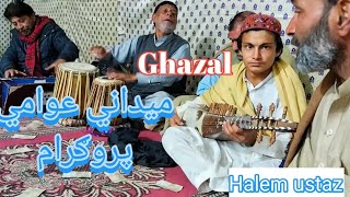 Medani Awame Program Ghazal Da Ustaz Pa Awaz Bande Rabab Mange New Program 2025 Rababi