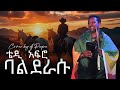 Teddy Afro Balderesu ቴዲ አፍሮ ባልደራሱ Cover By Dj Papa 