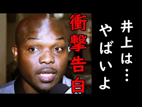 井上尚弥ーフルトン戦をレジェンドボクサーらが大絶賛「メイウェザーやパッキャオを超えている」