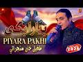 Piyara Pakhi Tufail Khan Sanjrani Latest Sindhi Song 2026 Azad Production Official Video 