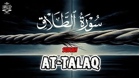 سورة الطلاق القارئ مختار الحاج Surah At-Talaq