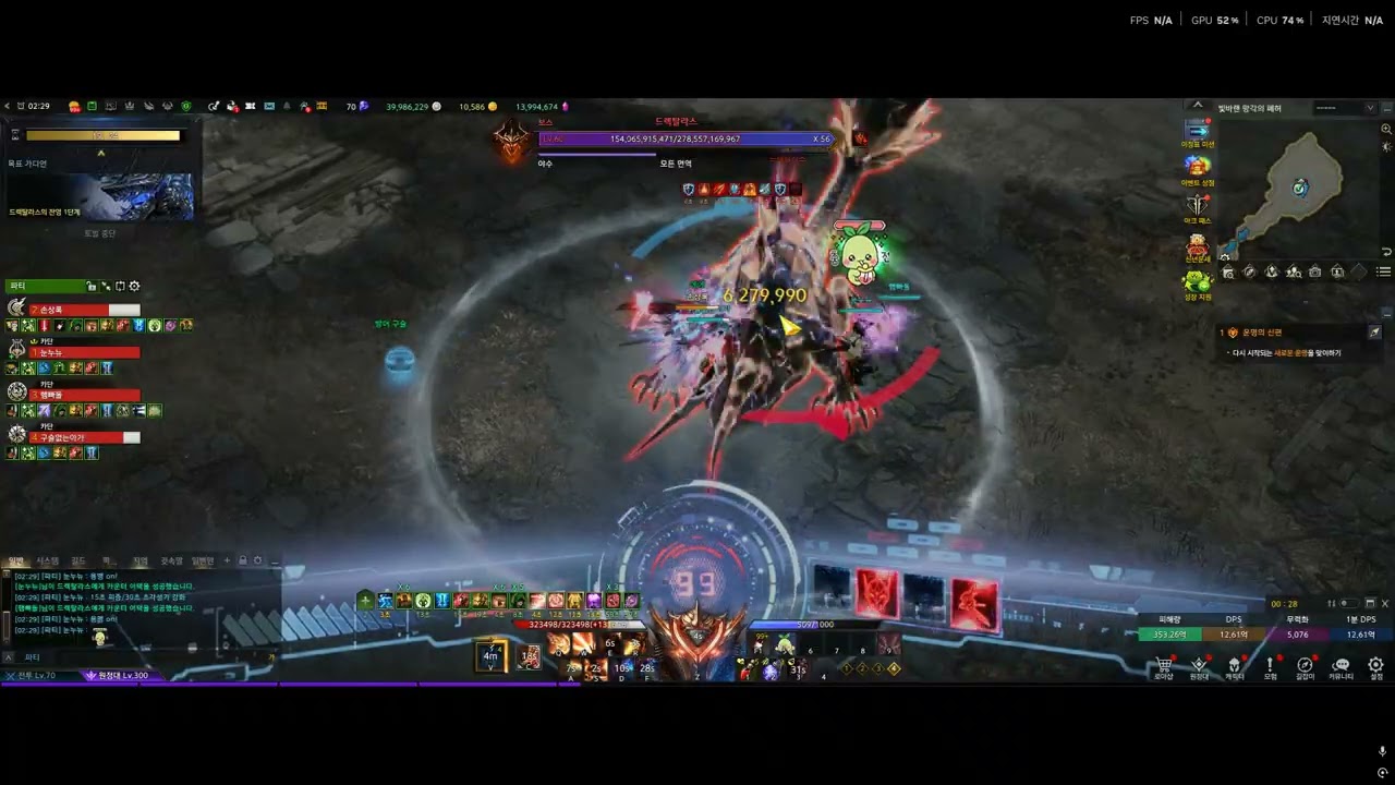 전투력 4532 222 유산스카 드렉탈라스 15.57