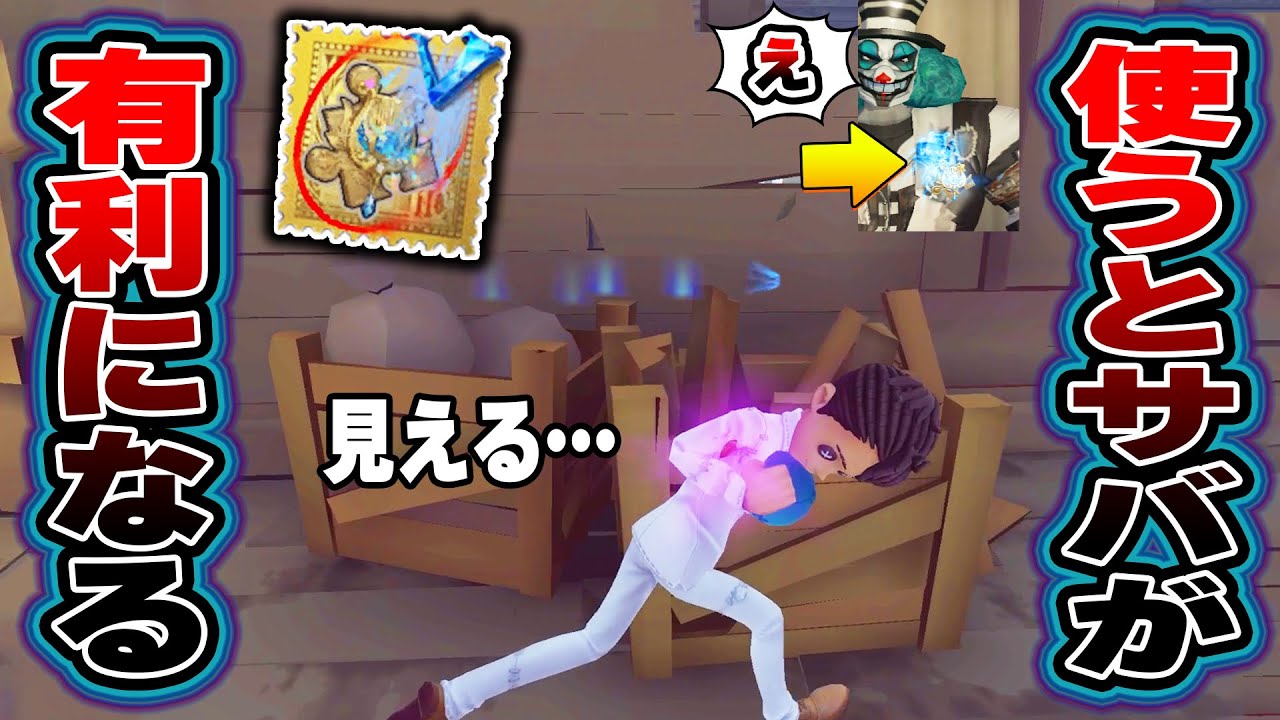 【第五人格】OPHコラボで登場したピエロの新携帯品を僕が絶対に使わない理由はこれ【IdentityV】