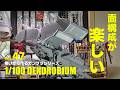プラ板で作る 1/100デンドロビウム フルスクラッチガンプラ vol.47 [1/100Dendrobium building 47 EngSub][gunpla]
