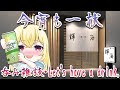 【 雑談枠 】~酔い処~輝海・開店です!♥Let’s have a drink ♥飲み雑談【 Vtuber 】