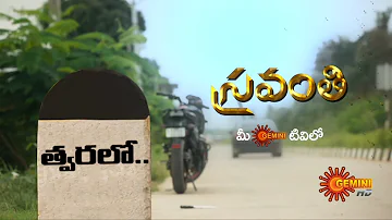 Sravanthi  - New Serial Promo | Coming Soon  | Gemini TV | Telugu Serial