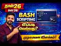 👉 Ethical Hacking Course in Tamil 🔥 Live Class | Beginner to Pro Hacking Tutorial #skillnet
