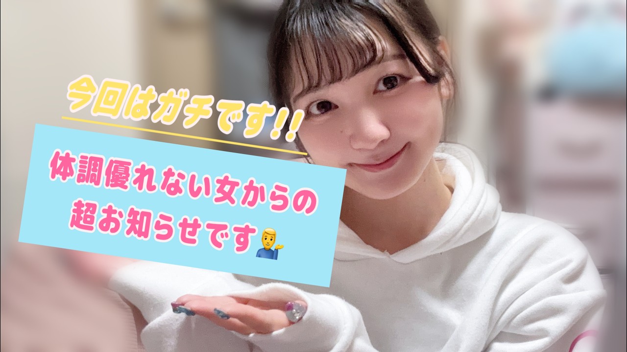 超超おしらせです⭐️ぜひ会いに来てね🫣💖
