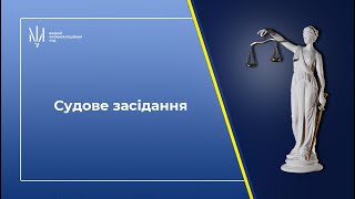 Продовження підготовчого засідання у справі &quot;Роттердам+&quot;