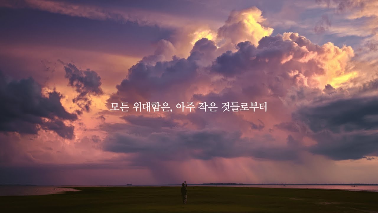 모든 위대함은, 아주 작은 것들로부터 │ 원핸드 컴팩트 풀프레임 α7C2 - YouTube